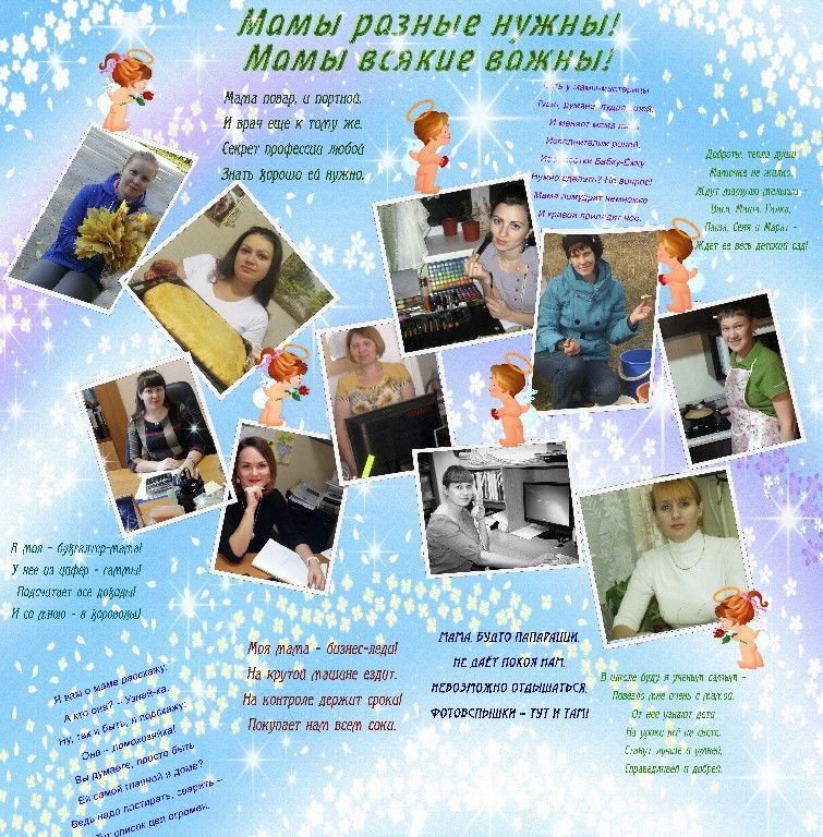 Фабрика Форматовдень мамы 2014~1.jpg