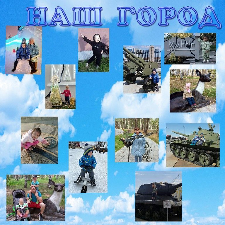 наш город.jpg